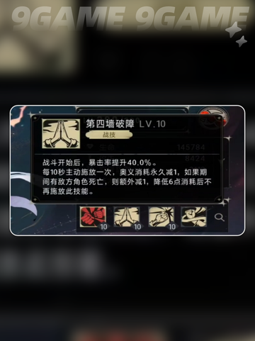 银与绯莱夏🔥角色详解✨到底多厉害？💥截图5