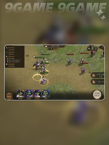 🔥新三国志曹操传手游公测时间曝光🎉截图6