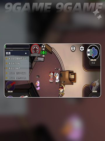 🔥鹅鸭杀发言规则全解析！🎮✨截图4