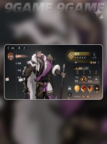 三国志幻想大陆2枭之歌群武将有哪些介绍截图4
