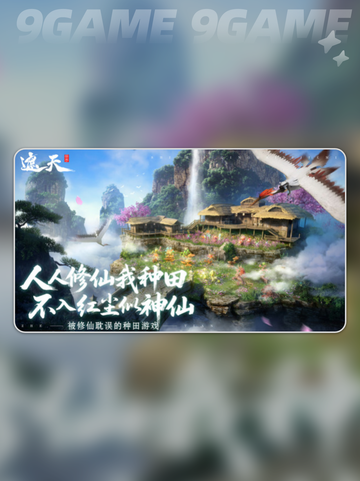 🔥遮天世界手游爆火类型揭秘！✨截图3