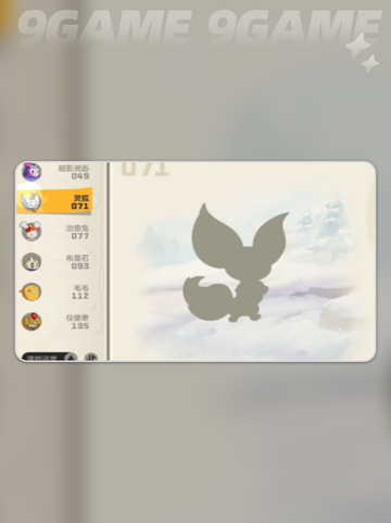 🔥洛克王国火系宠物大揭秘！手游必备🔥截图5