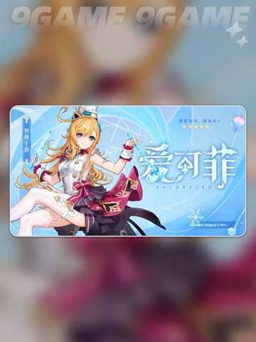 原神爱可菲实机演示介绍截图2
