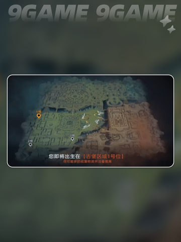 代号撤离秘境夺宝玩法攻略介绍截图3