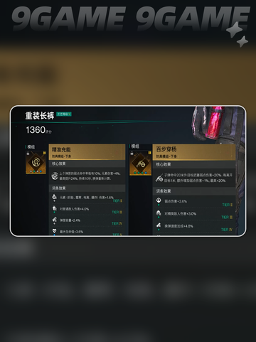 七日世界巨物传说介绍分享截图5