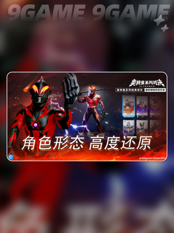 💥奥特曼对决开服时间曝光！🔥截图3