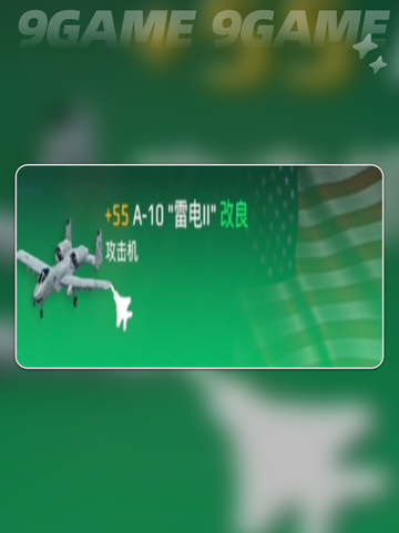 🔥现代战舰攻击机推荐✈军事爱好者必看！截图3
