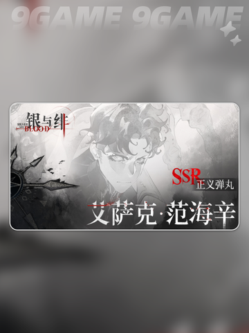 🔥银与绯范海辛爆改来袭！✨截图2