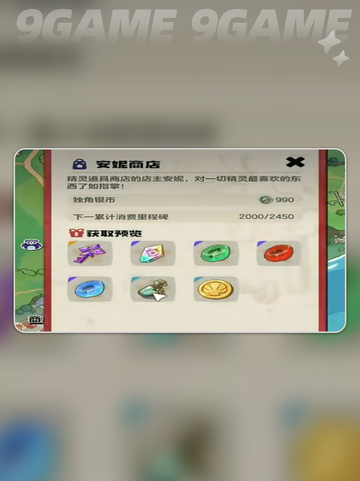 ✨洛克王国魔法粉尘速刷攻略💥截图2