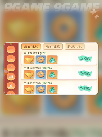 🔥三国洗髓神操作！逆袭必看💥截图3