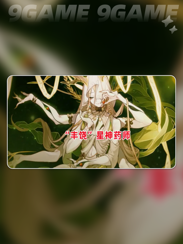 ✨崩坏星穹铁道千星纪游PV🔥截图5