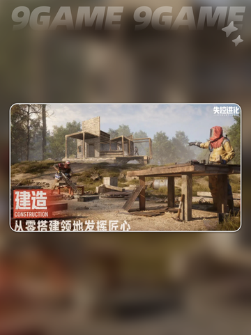 失控进化物资有哪些介绍截图2
