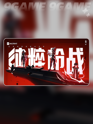 🔥无畏契约卡顿？加速器必备🎉截图2