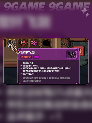 🔮魔法工艺手游必看！独特法术大揭秘✨截图6