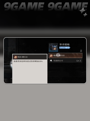 🔥辉烬北洛专武强度炸裂💥截图4