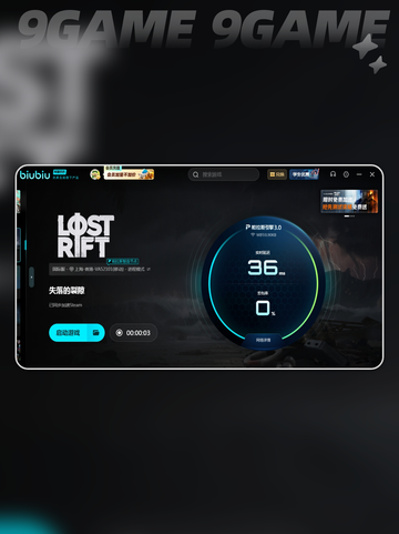 🎮LostRift黑屏闪退？一招秒解！💥截图5