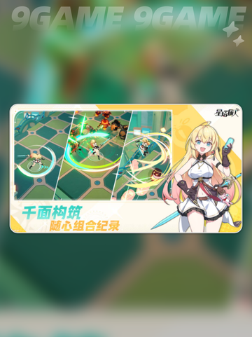 悠星星塔旅人好玩吗分享截图3