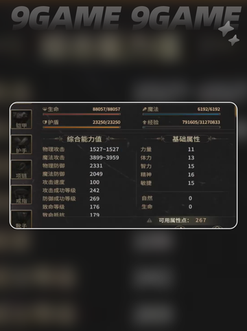 🔥奇迹世界起源手游法师职业玩法攻略✨截图4