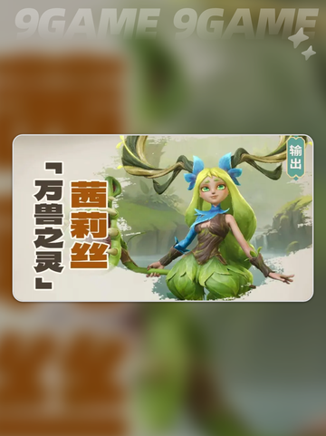 🔥龙石战争最强阵容搭配💡截图4