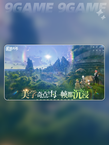 星痕共鸣🔥和蓝色协议有什么关系？🎮蓝协玩家必看！截图4