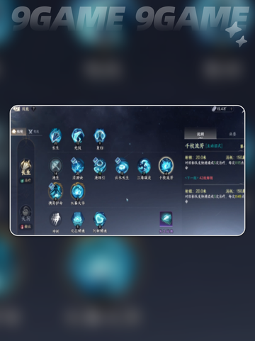 此间山海🔥技能组合秘籍💥轻松制胜✨截图5