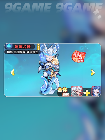 🔥水系红卡技能太强了？魔宠降临全解析💧截图2