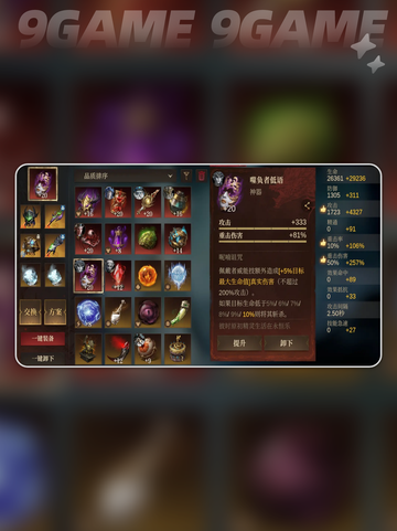 🔥龙息神寂冰队阵容推荐✨暗开荒队必备⚡截图3