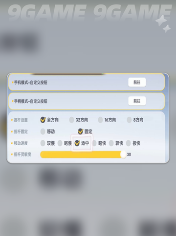 🔥暴吵萌厨凌空步法玩法大揭秘✨快来学！截图6