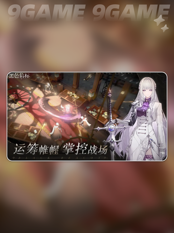 黑色信标什么时候上线介绍截图3