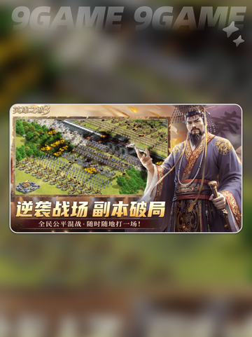 英雄之城3是什么类型游戏分享截图3