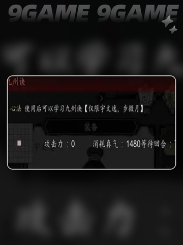 🔥逸剑风云决九州诀获取全攻略✨截图6