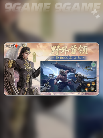 剑侠世界4公测🔥💥截图3