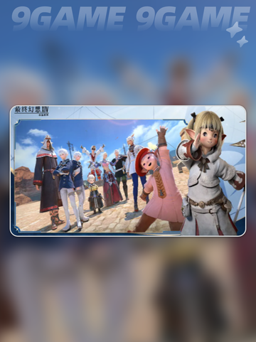 最终幻想14水晶世界测试资格如何获取分享截图2