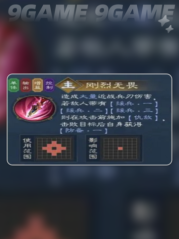 🔥夏侯惇强度爆表？新三国志曹操传解析来啦！截图6