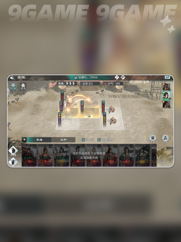 🔥三国归心公测倒计时！🎮截图6