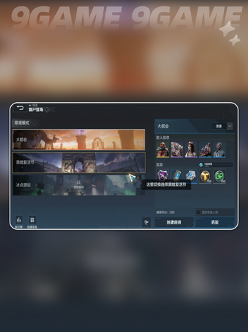 💥逆战未来🔥手机配置要求全揭秘📱截图3