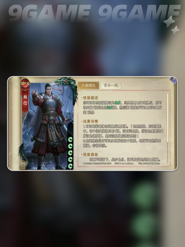 🔥代号杀韩信强度解析⚡手游必备英雄❓截图3