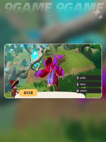 💥洛克王国污染精灵净化秘籍！✨截图2