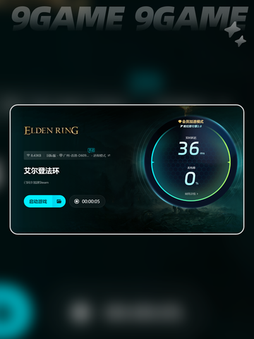 艾尔登法环闪退怎么办介绍截图5