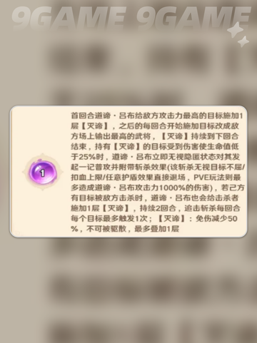 🔥巨神军师吕布太离谱了💥截图5