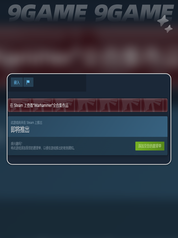 战锤40K黑暗异端💰发售价格预测💥超值吗？🔥截图3