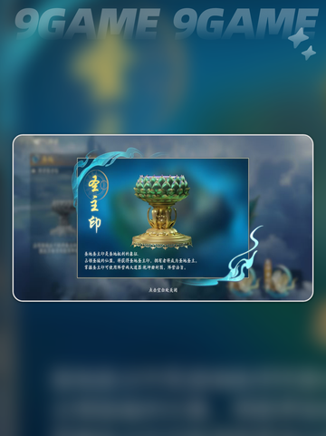 🔥遮天世界阵营玩法大揭秘❗玩转阵营就看这一篇✨截图3