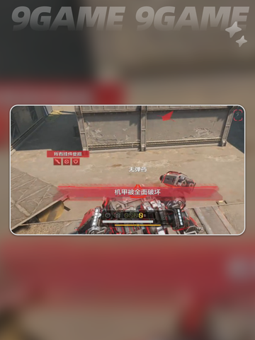 🎮逆战手游机甲飞天攻略✨截图6