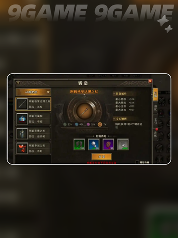天天龙族手游攻略分享截图7