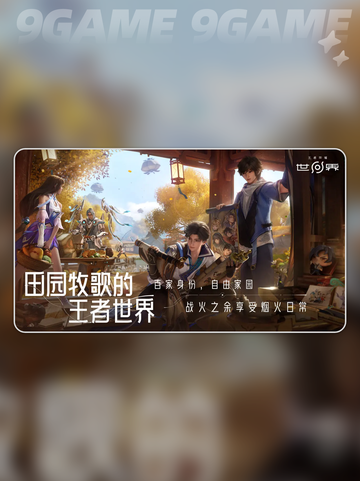 🔥王者荣耀世界上线时间⚡什么时候开测？👇截图3