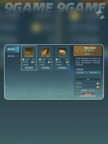 🔍大航海时代传说藏宝图获取方法💎截图2