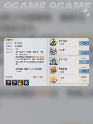 剑侠情缘零攻略分享介绍截图5