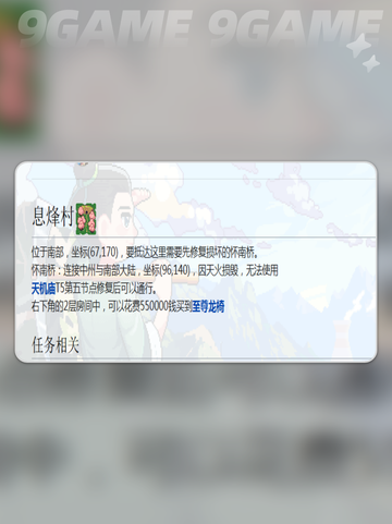🔥江城创业秘境！息烽村📍大揭秘截图3