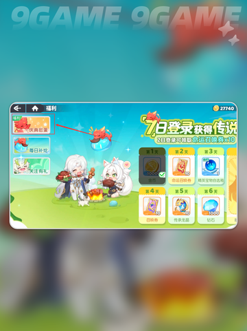 龙魂旅人巴哈姆特是谁分享截图3