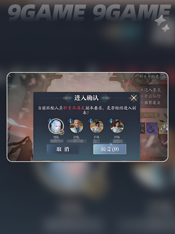 🔥诛仙2副本通关秘籍✨高燃攻略来袭！截图5